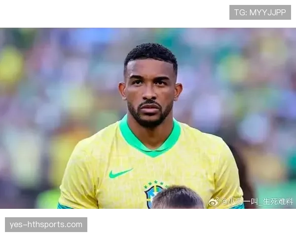 布雷默入选巴西国家队，后防实力提升的关键变量