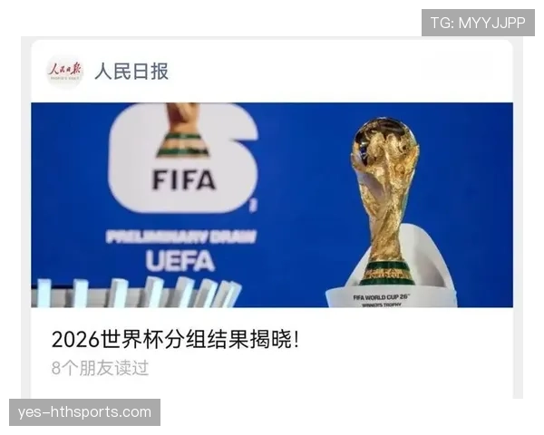 2026世界杯48支球队怎么分组和晋级