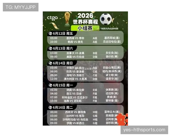 2026世界杯黄牌会带入淘汰赛吗
